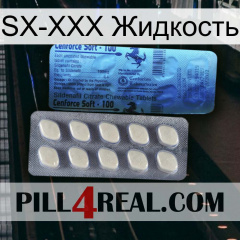 SX-XXX Жидкость 34